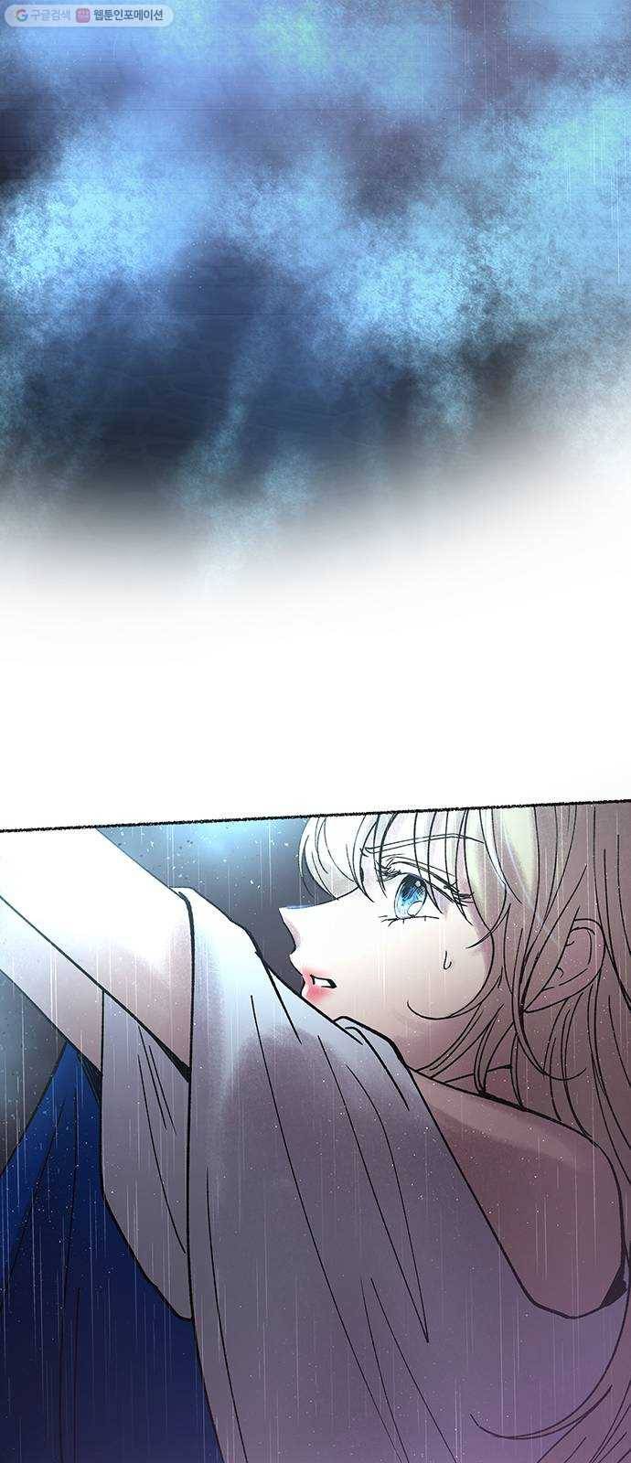 마른 가지에 바람처럼 23화 하비투스 대사원 (15) 67