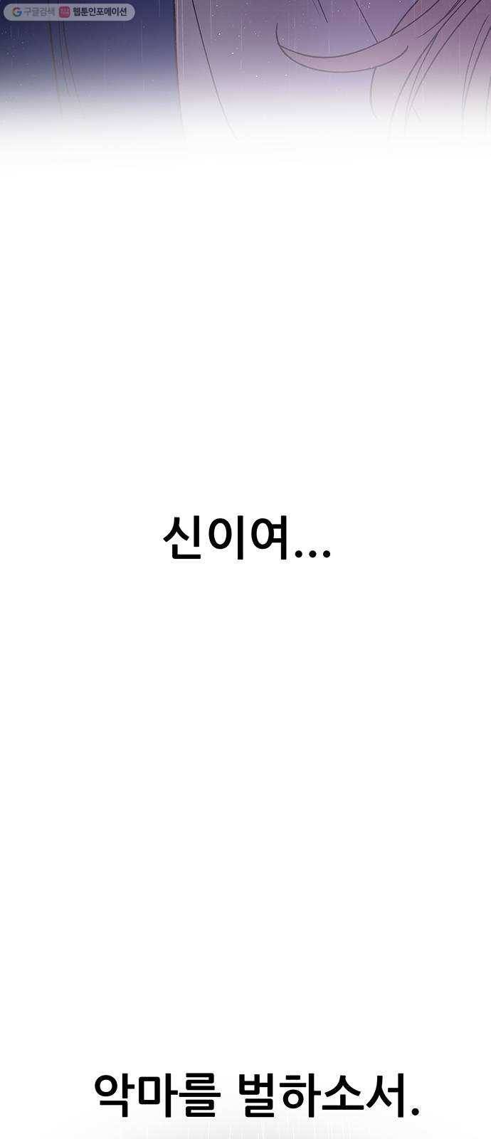 마른 가지에 바람처럼 23화 하비투스 대사원 (15) 68