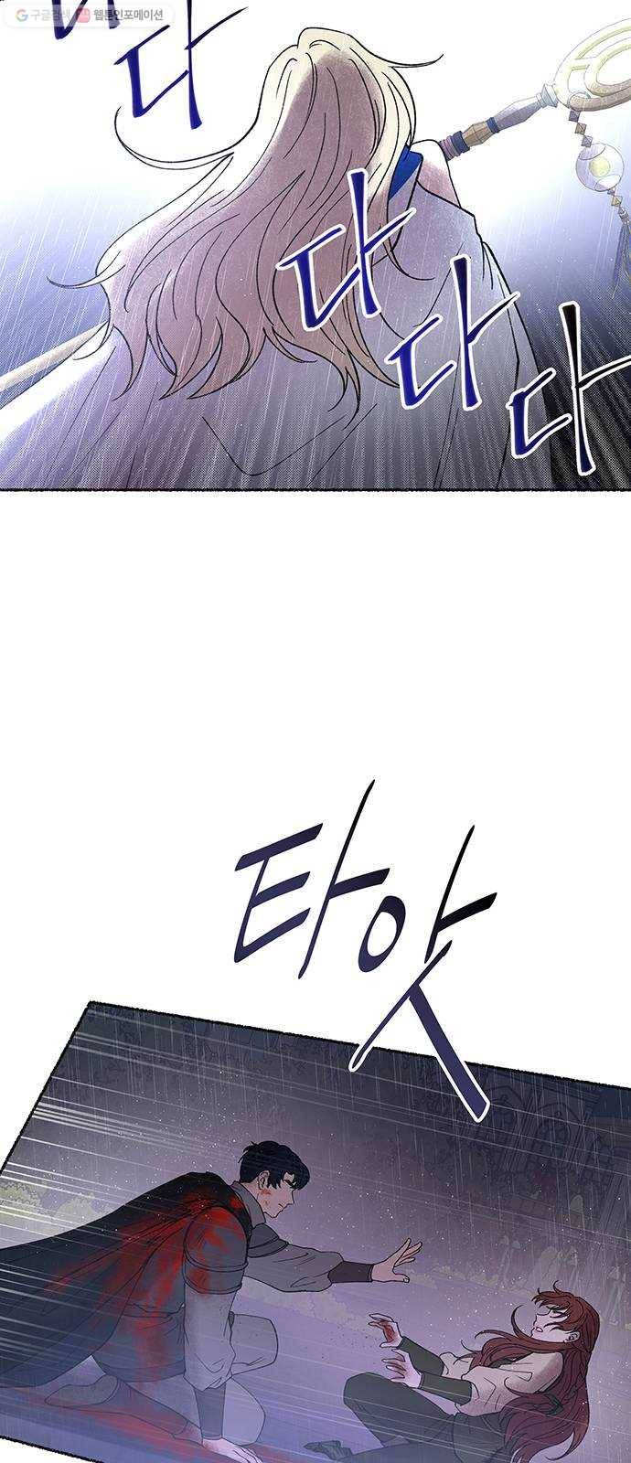 마른 가지에 바람처럼 23화 하비투스 대사원 (15) 76
