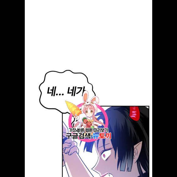 시월드 판타지 29화 1