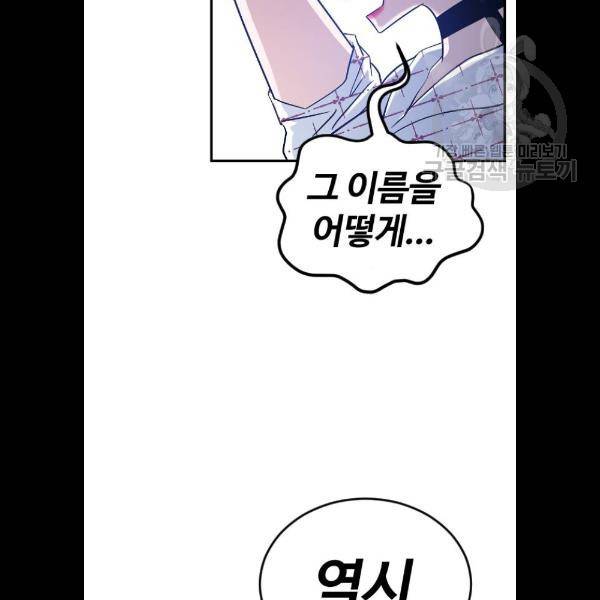 시월드 판타지 29화 2