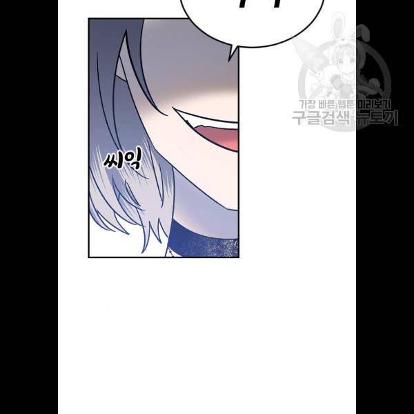 시월드 판타지 29화 3