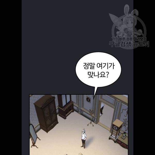 시월드 판타지 29화 10