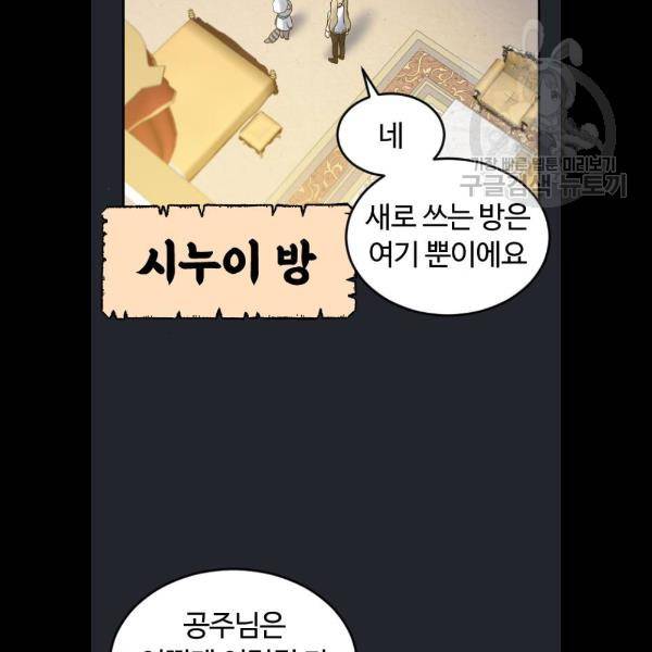 시월드 판타지 29화 11
