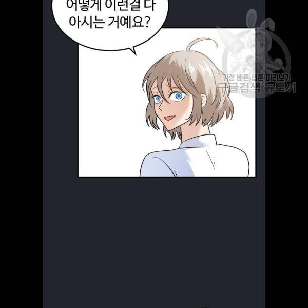 시월드 판타지 29화 12