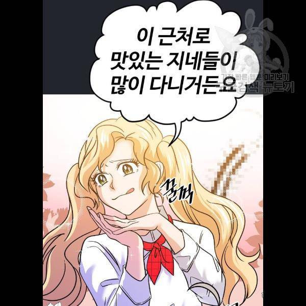 시월드 판타지 29화 13