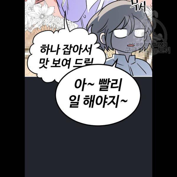 시월드 판타지 29화 14