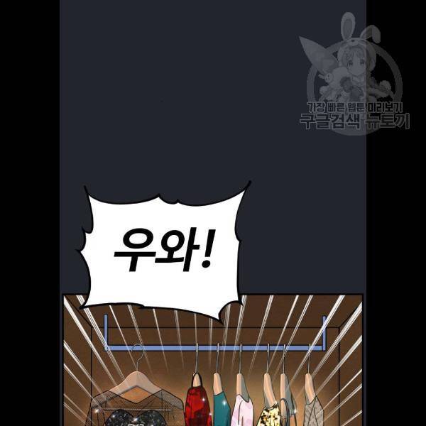 시월드 판타지 29화 17
