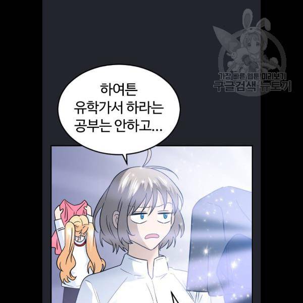 시월드 판타지 29화 19