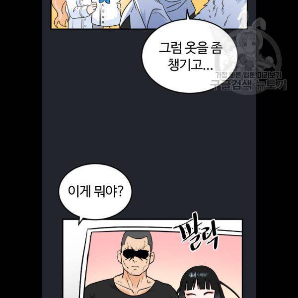시월드 판타지 29화 21