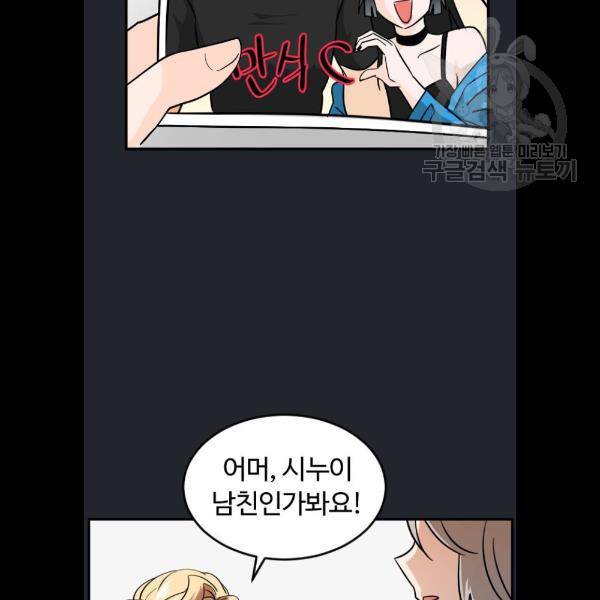 시월드 판타지 29화 22