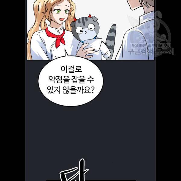 시월드 판타지 29화 23