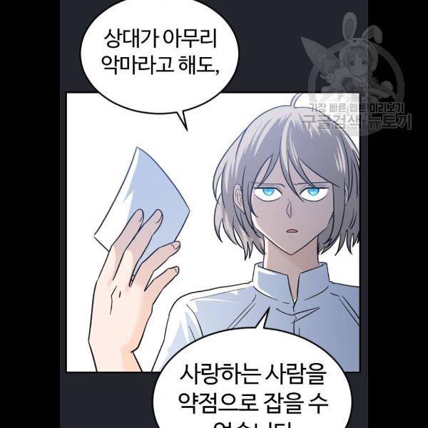 시월드 판타지 29화 25