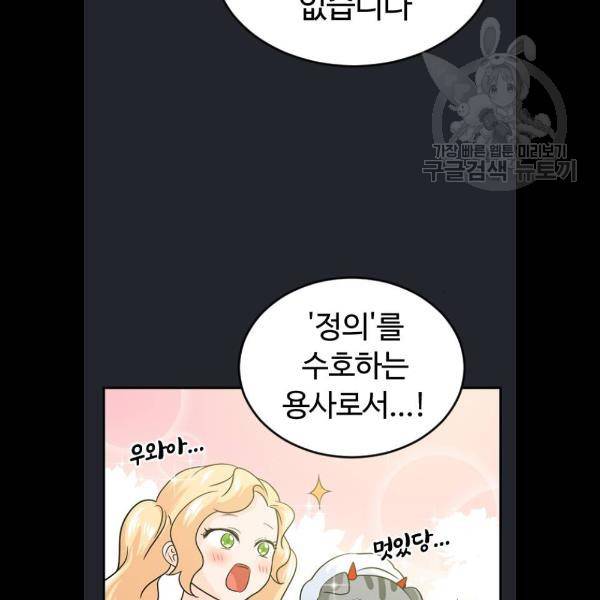 시월드 판타지 29화 26