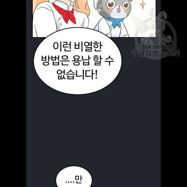 시월드 판타지 29화 27
