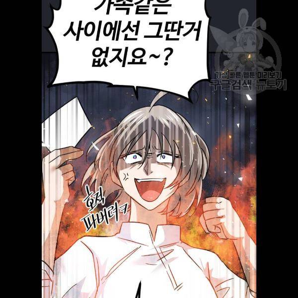 시월드 판타지 29화 29