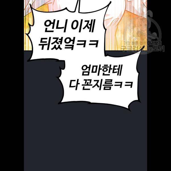 시월드 판타지 29화 30