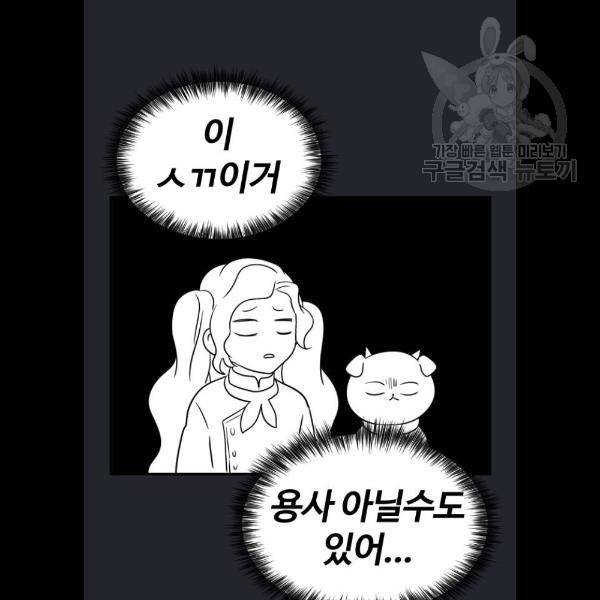 시월드 판타지 29화 31