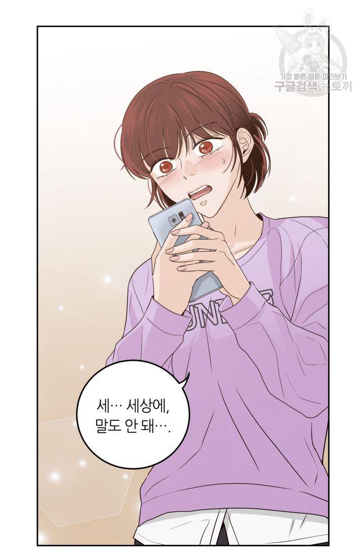 픽셀 오브 라이프 109화 2