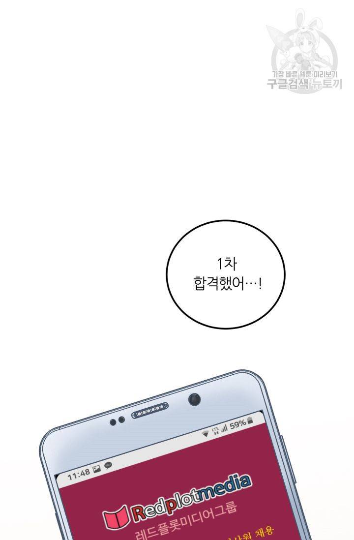 픽셀 오브 라이프 109화 3