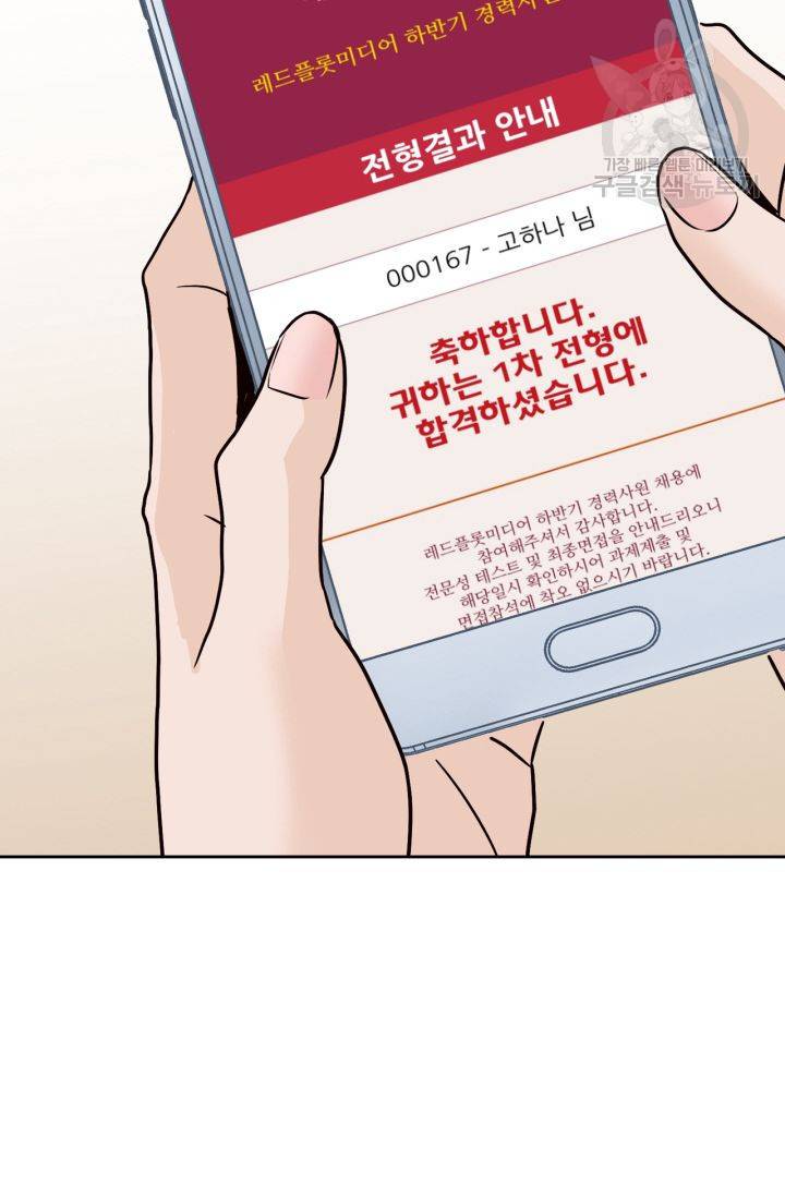 픽셀 오브 라이프 109화 4