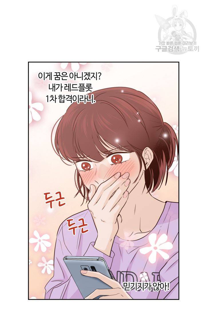 픽셀 오브 라이프 109화 5
