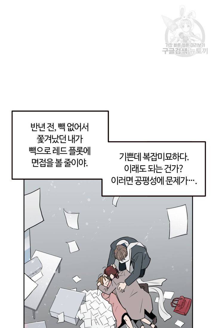 픽셀 오브 라이프 109화 6