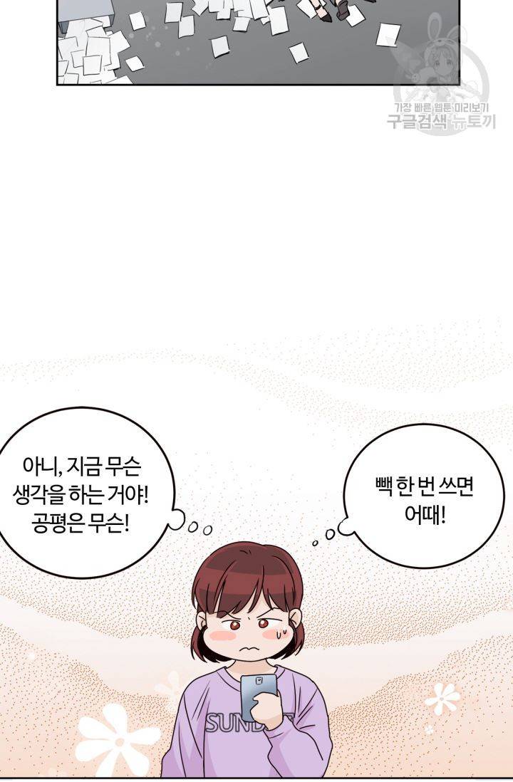 픽셀 오브 라이프 109화 7