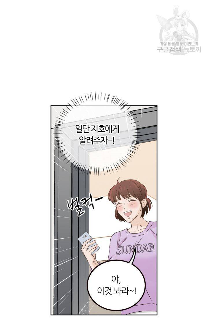 픽셀 오브 라이프 109화 9