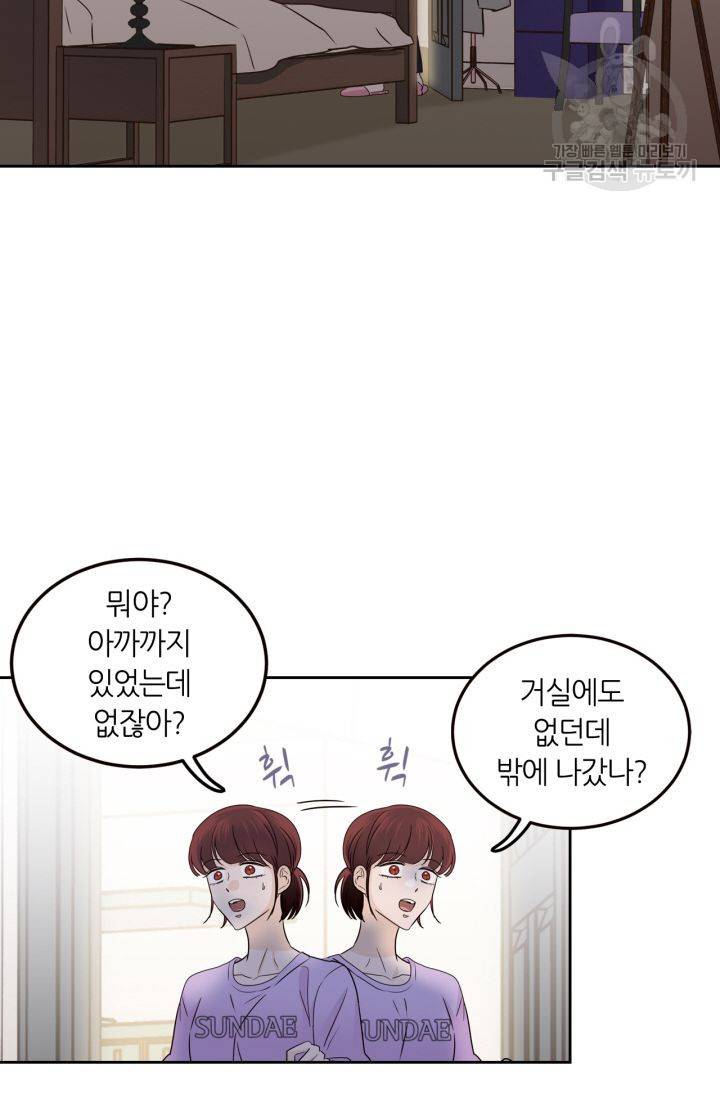 픽셀 오브 라이프 109화 11