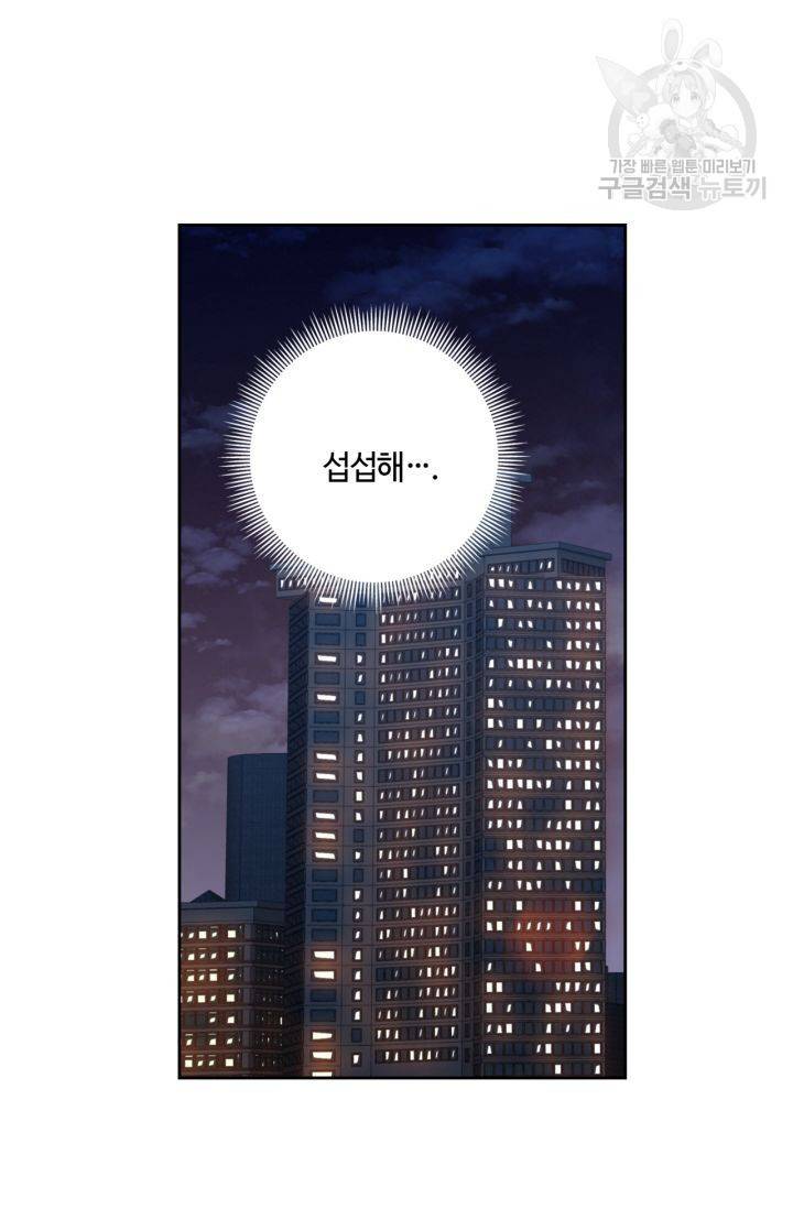 픽셀 오브 라이프 109화 13