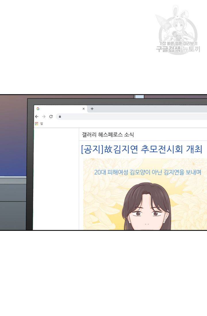 픽셀 오브 라이프 109화 14