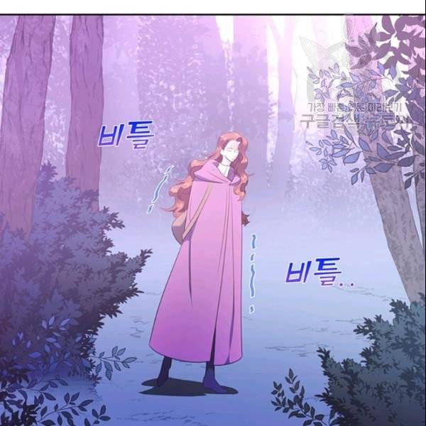 공녀님의 우주선 ~로판에서 생존하기~ 72화 3
