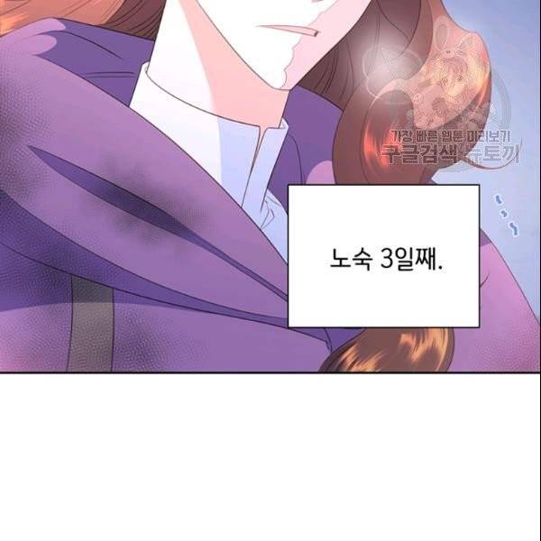 공녀님의 우주선 ~로판에서 생존하기~ 72화 5