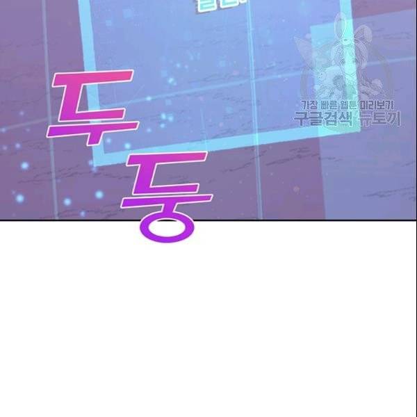 공녀님의 우주선 ~로판에서 생존하기~ 72화 8