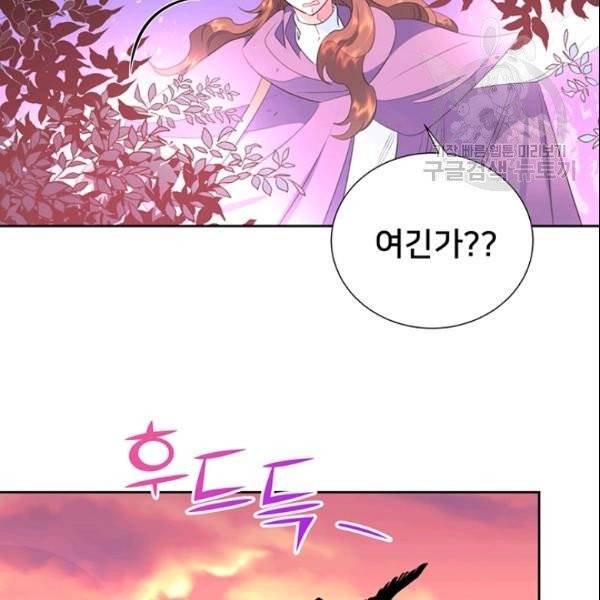 공녀님의 우주선 ~로판에서 생존하기~ 72화 12