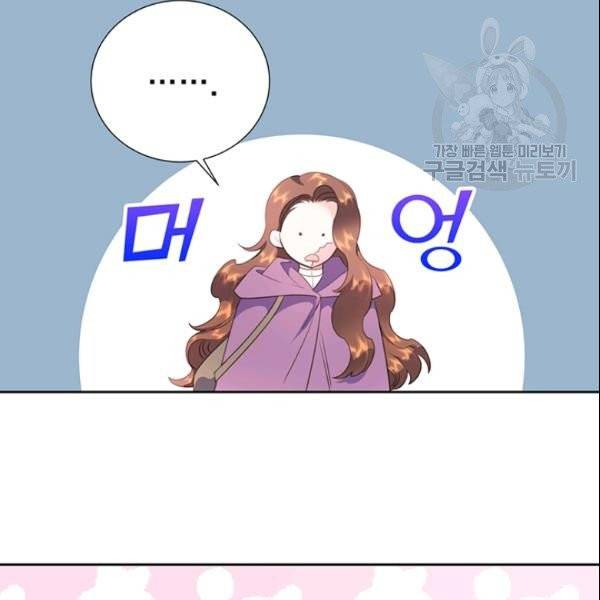 공녀님의 우주선 ~로판에서 생존하기~ 72화 16