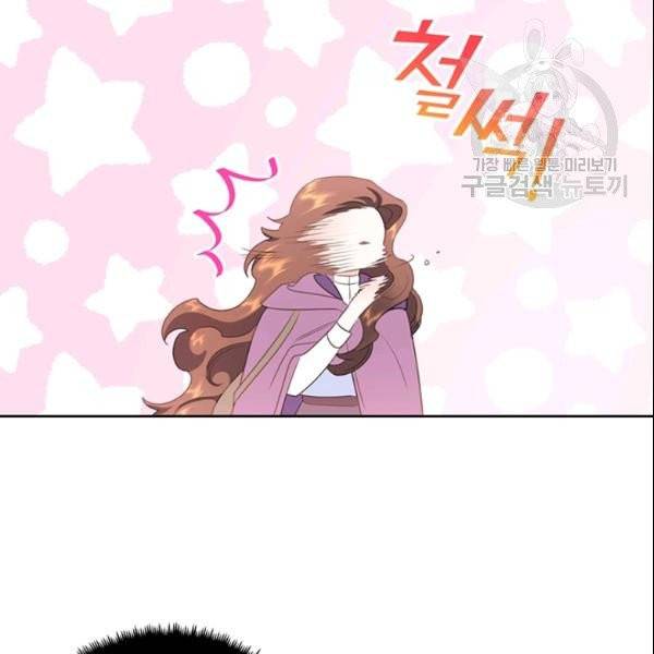 공녀님의 우주선 ~로판에서 생존하기~ 72화 17