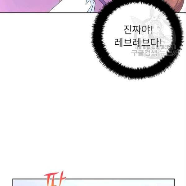 공녀님의 우주선 ~로판에서 생존하기~ 72화 19