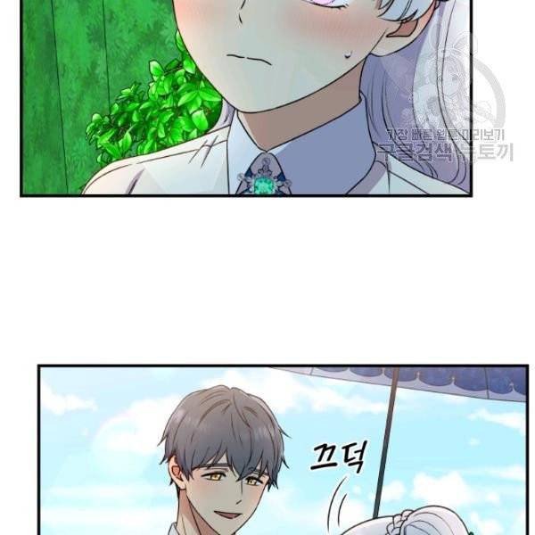 괴물 공작가의 계약 공녀 98화 5