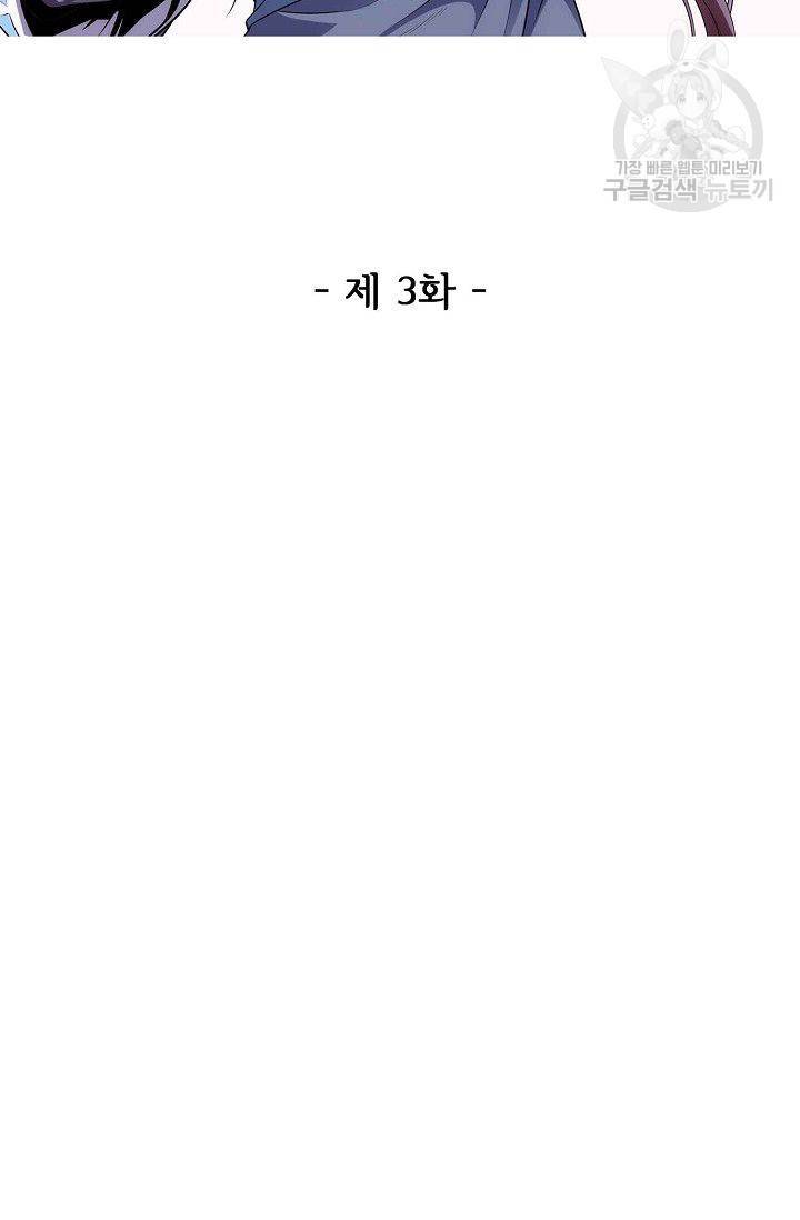 절세반지로 최강 고수 3화 2