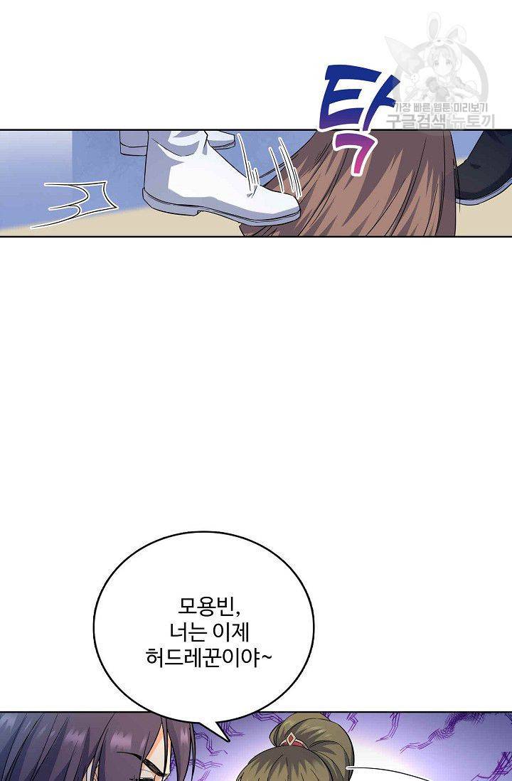 절세반지로 최강 고수 3화 3