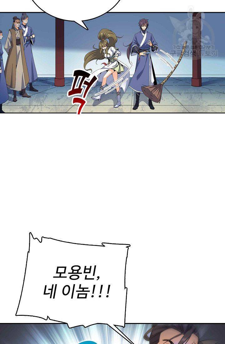 절세반지로 최강 고수 3화 11