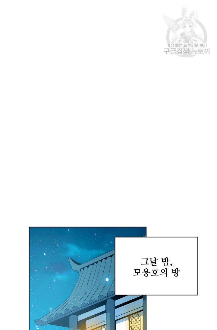 절세반지로 최강 고수 3화 17