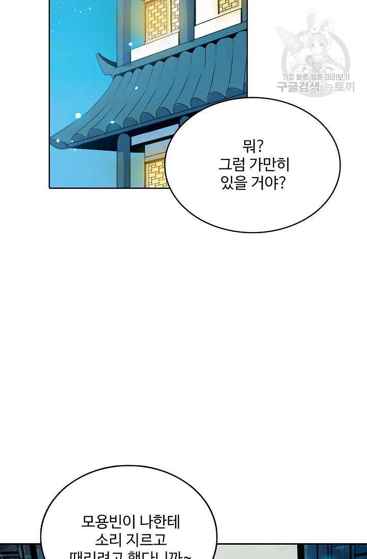 절세반지로 최강 고수 3화 18