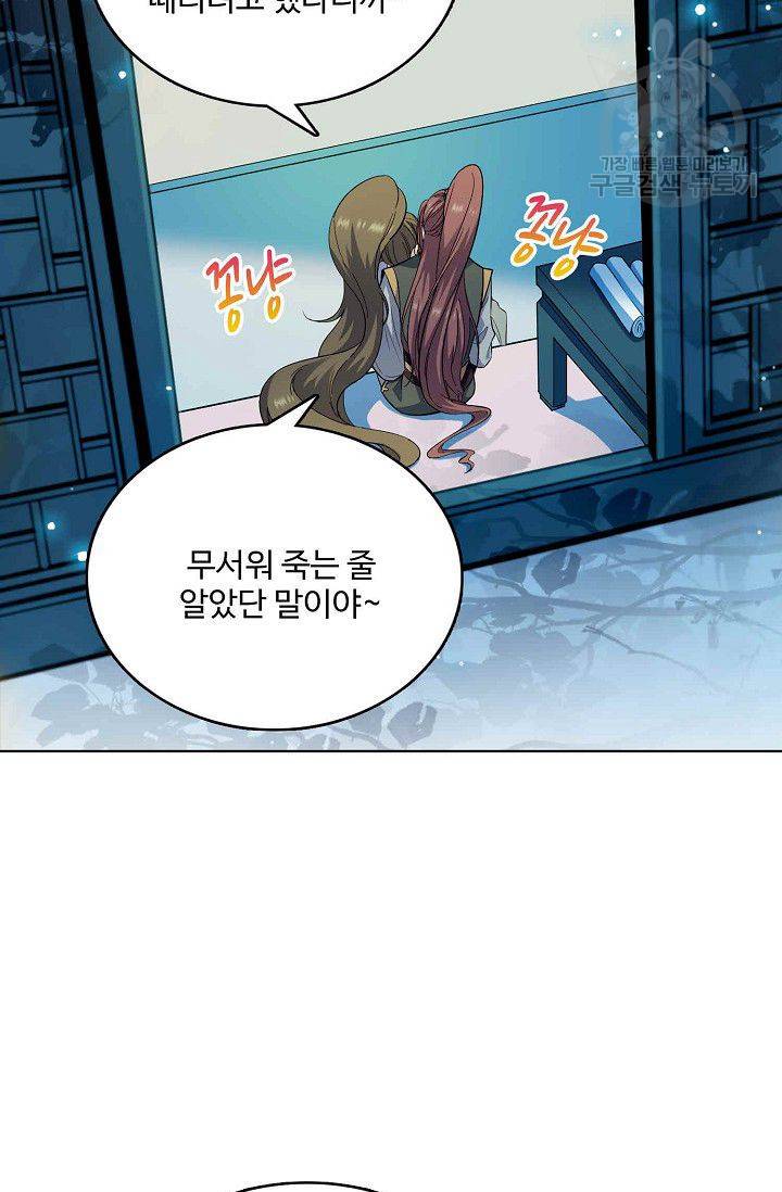 절세반지로 최강 고수 3화 19