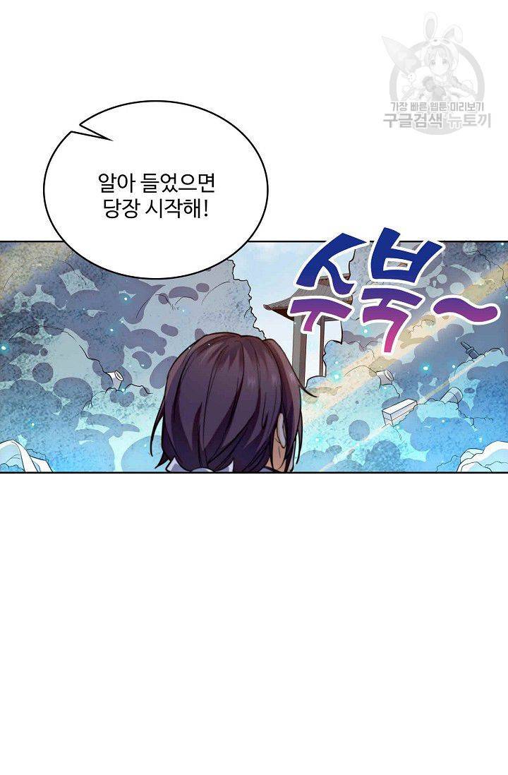 절세반지로 최강 고수 3화 24