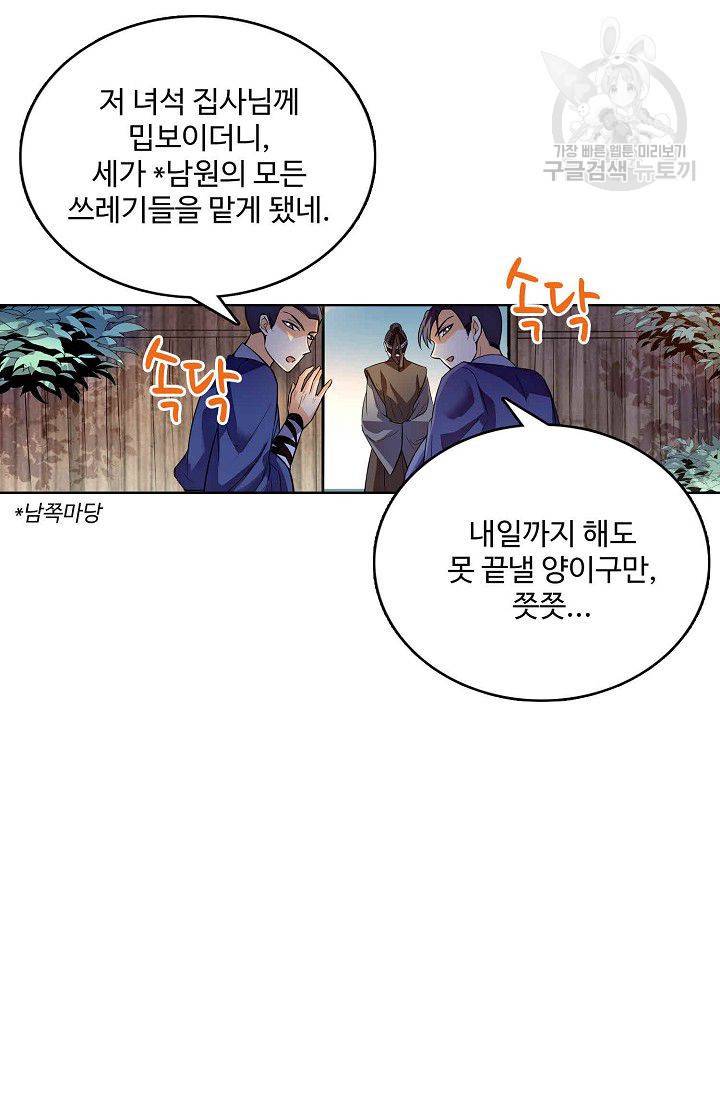 절세반지로 최강 고수 3화 25