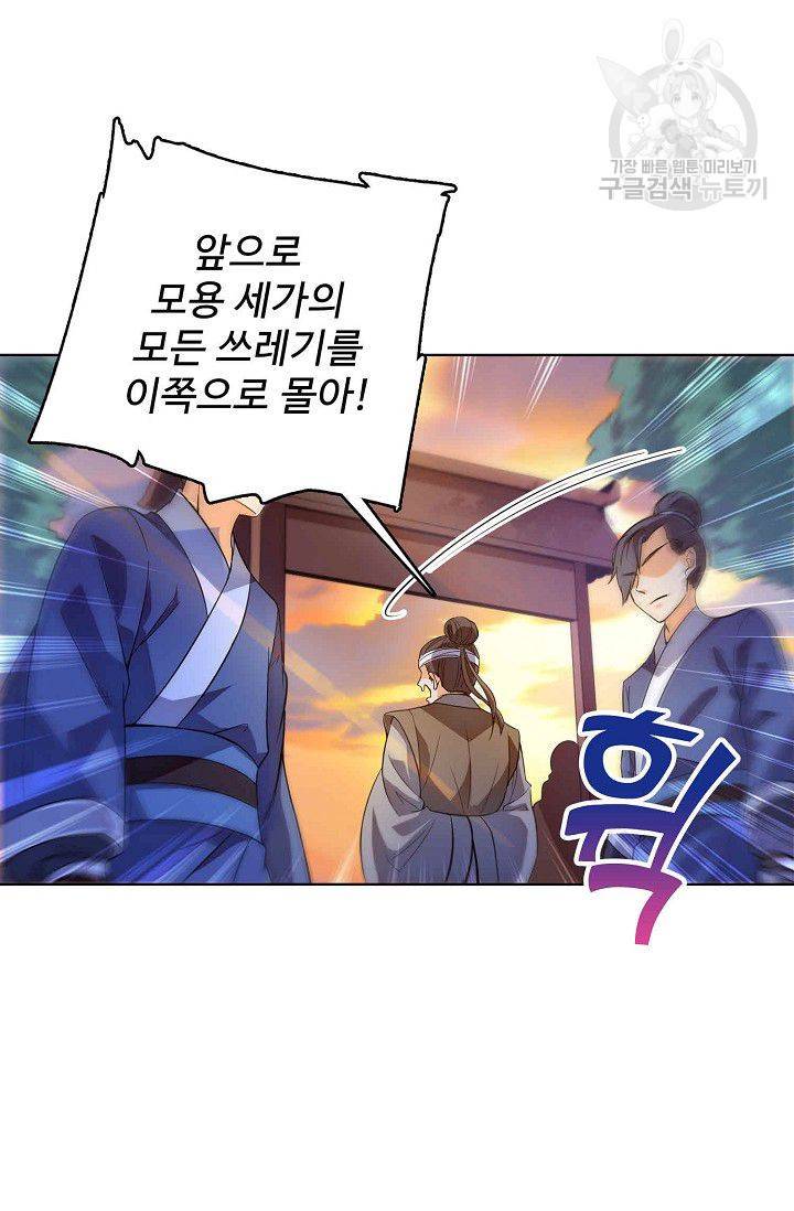 절세반지로 최강 고수 3화 29