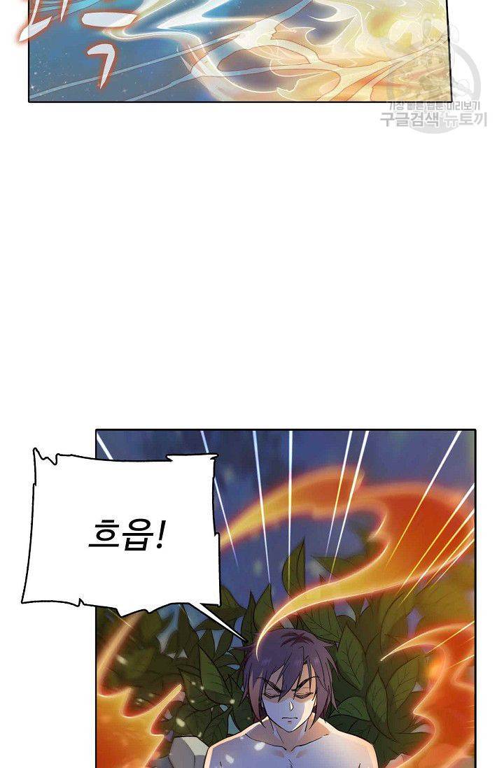 절세반지로 최강 고수 3화 34